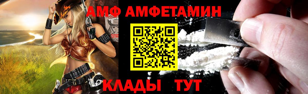 Амфетамин Розовый Печора