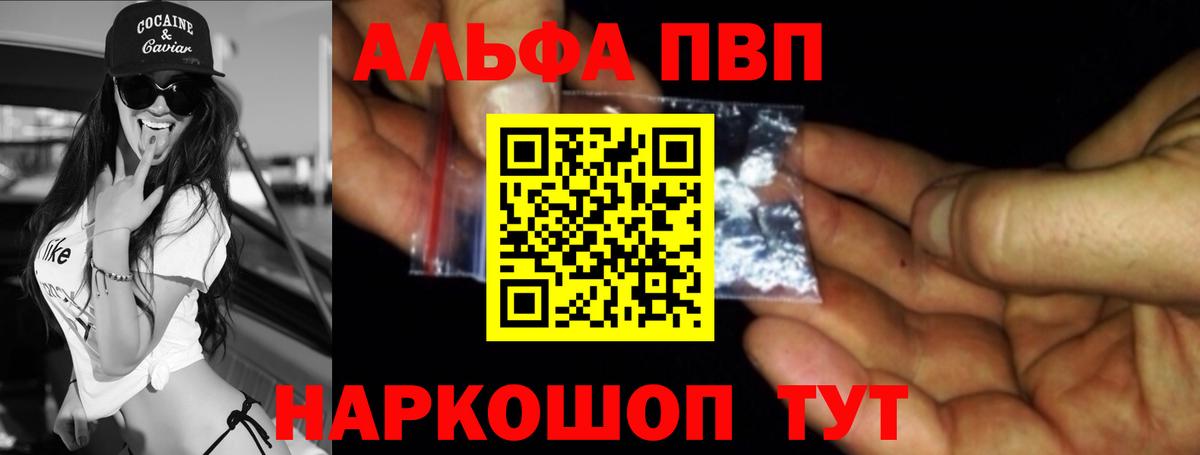 A-PVP мука Печора