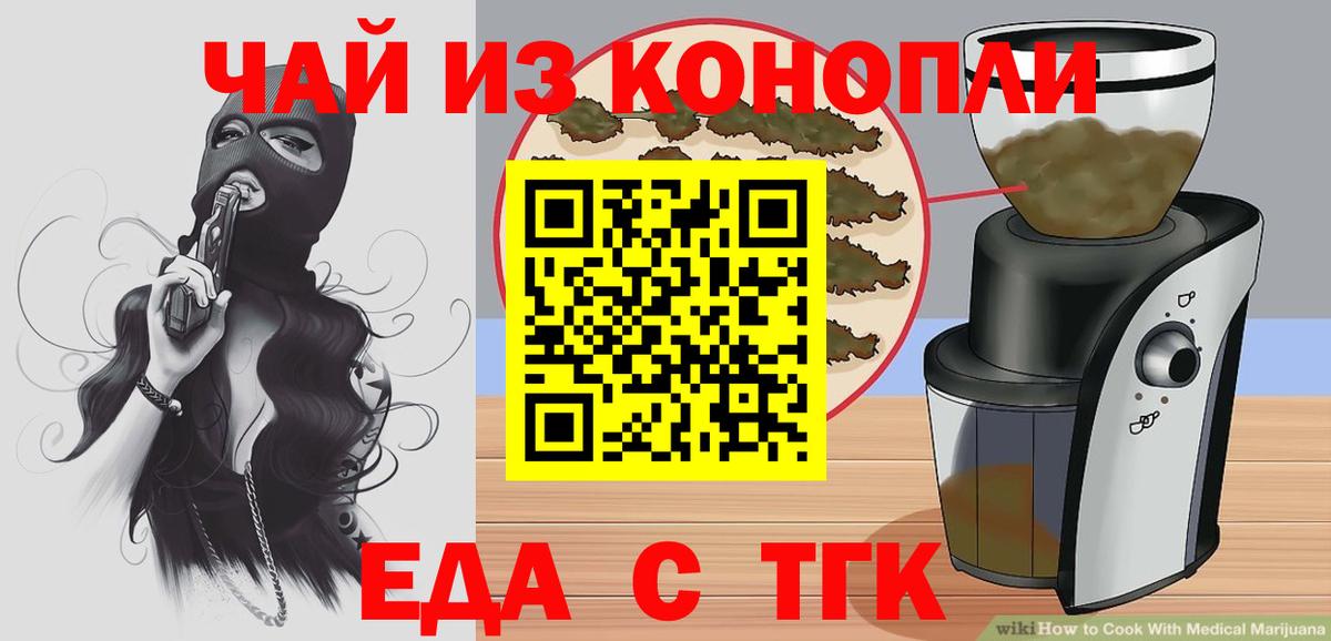 Canna-Cookies конопля  Вход с VPN  Печора 