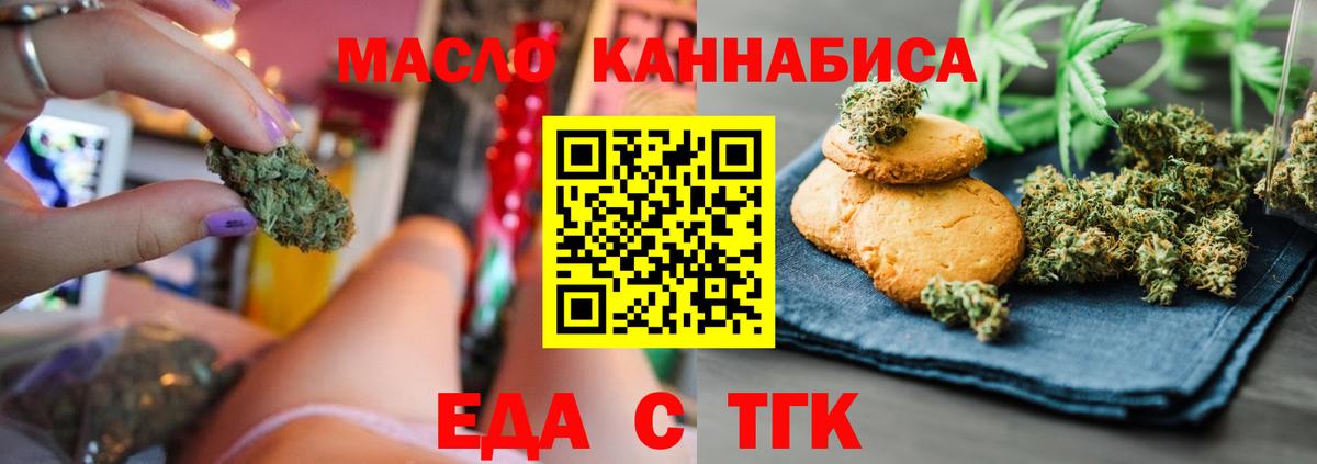 Печенье с ТГК конопля Печора