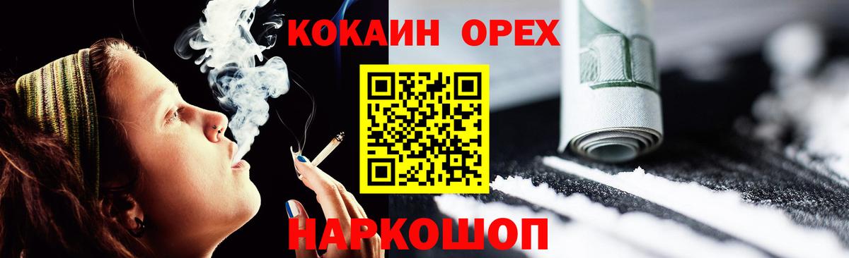 Кокаин  сколько стоит  Вход с VPN  Печора  КОКАИН Эквадор 