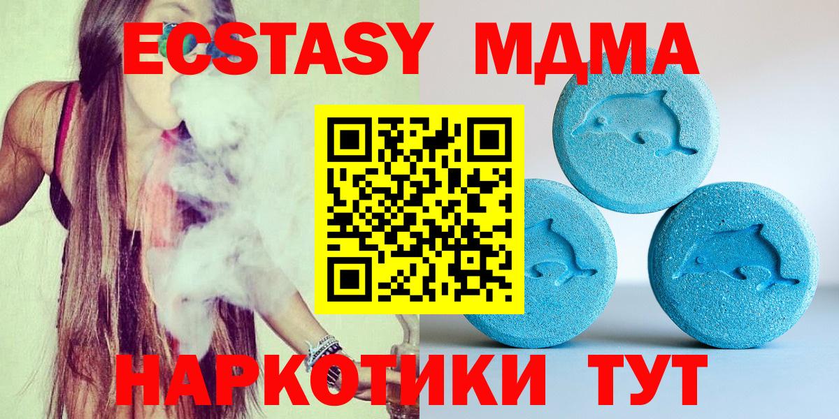 даркнет наркотические препараты  Вход с VPN  Печора  Экстази Дубай  Ecstasy TESLA 