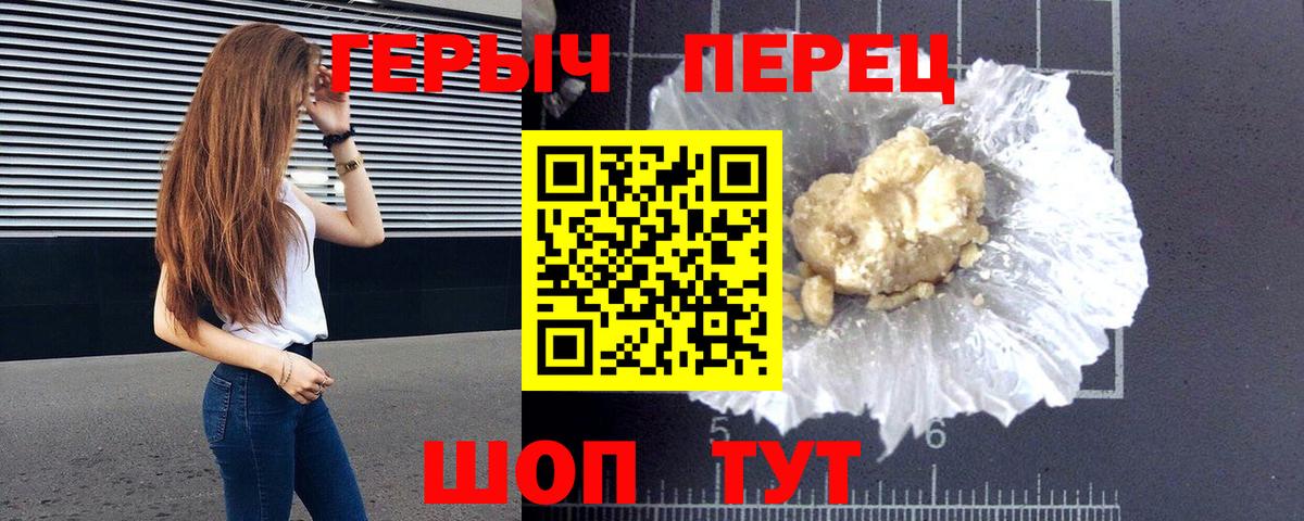 ГЕРОИН гречка  Вход с VPN  Печора 