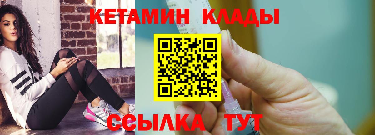 Печора  КЕТАМИН VHQ  Вход с VPN 