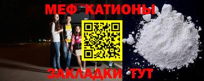 мефедрон Братск