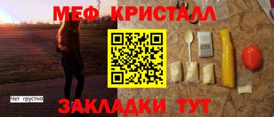 мефедрон Братск