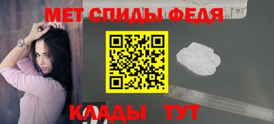 мефедрон Братск