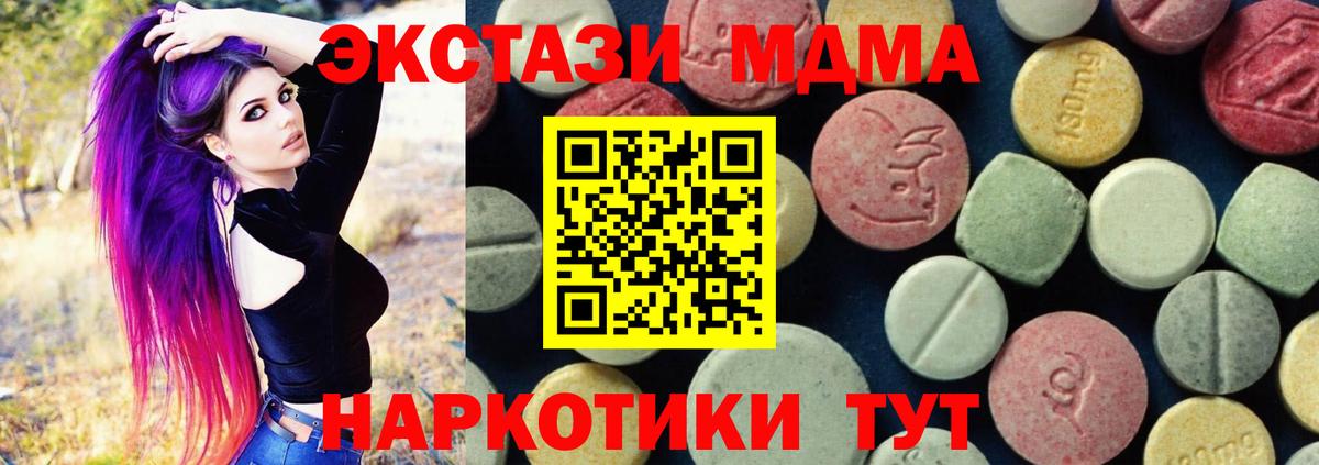МДМА молли  MDMA молли  Вход с VPN  Печора 