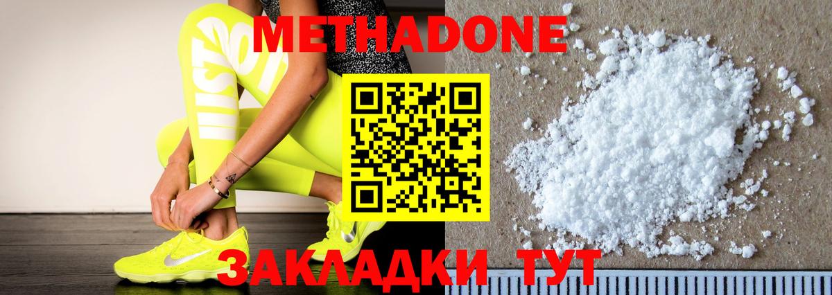 Метадон мёд  МЕТАДОН белоснежный  Вход с VPN  Печора 