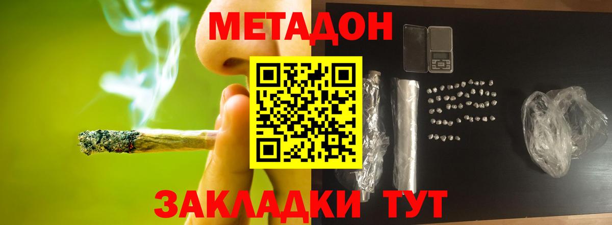 Метадон VHQ Печора
