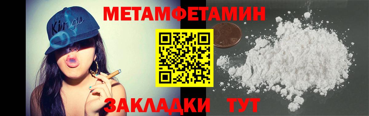 Печора  МЕТАМФЕТАМИН Декстрометамфетамин 99.9%  Вход с VPN 